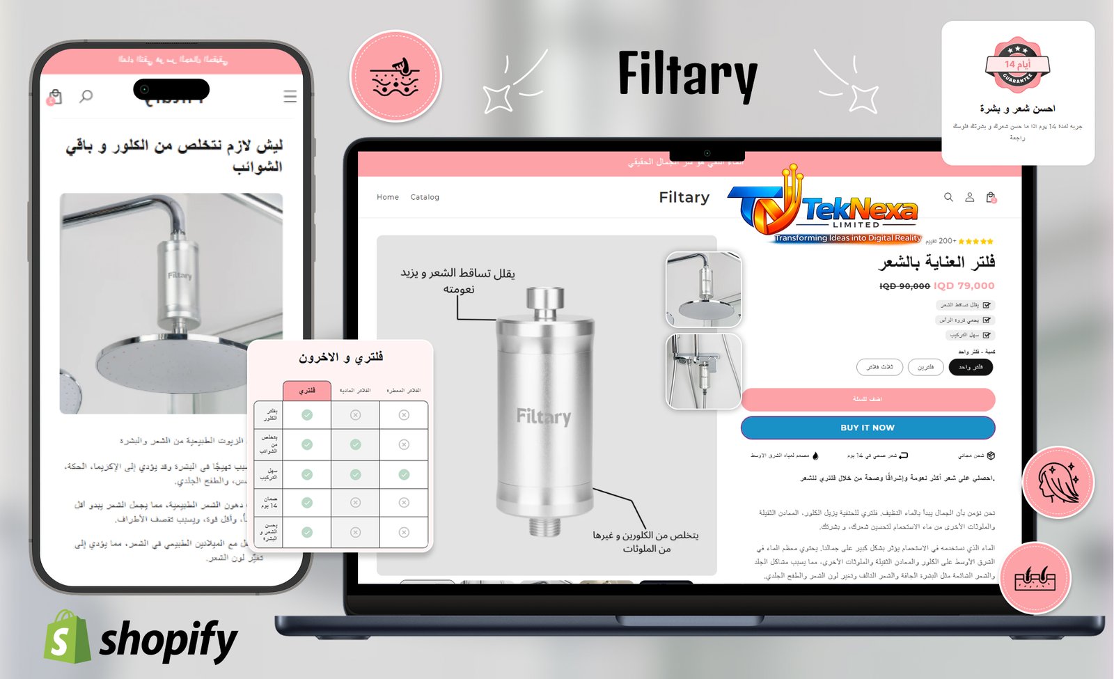 Filtary — E-commerce